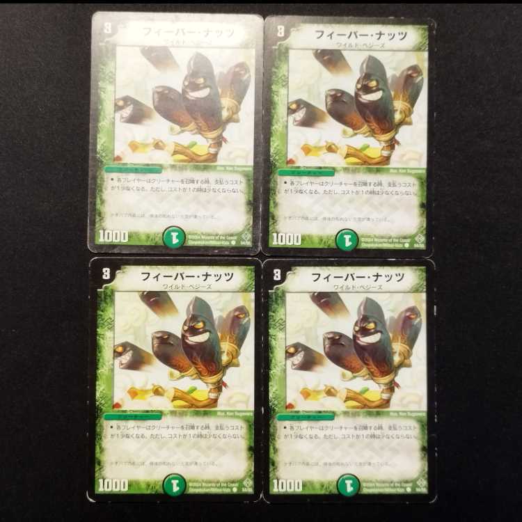 Used Duel Masters Fever Nuts (Early Series) C 4枚
