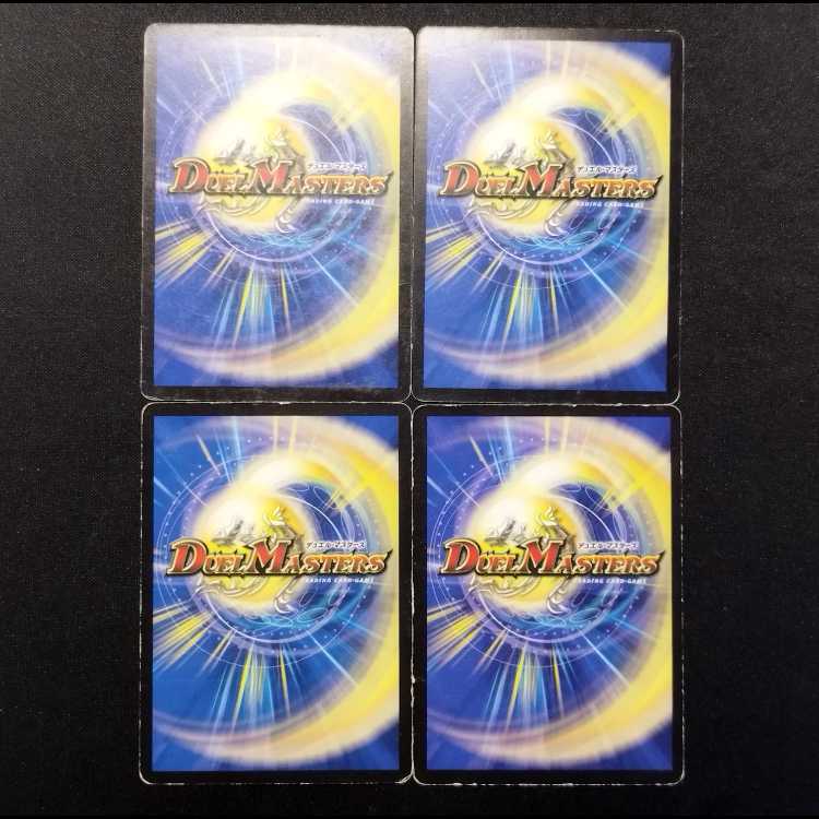 Used Duel Masters Fever Nuts (Early Series) C 4枚