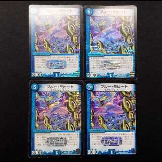 Used Duel Masters Snubbull・Mojito VR 4枚
