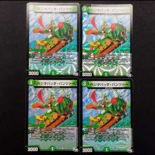 Used Duel Masters Vegitabatta Panzer VR 4枚