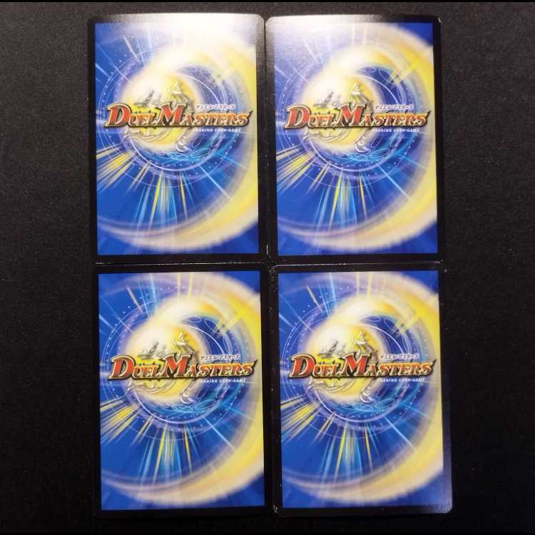 Used Duel Masters Vegitabatta Panzer VR 4枚