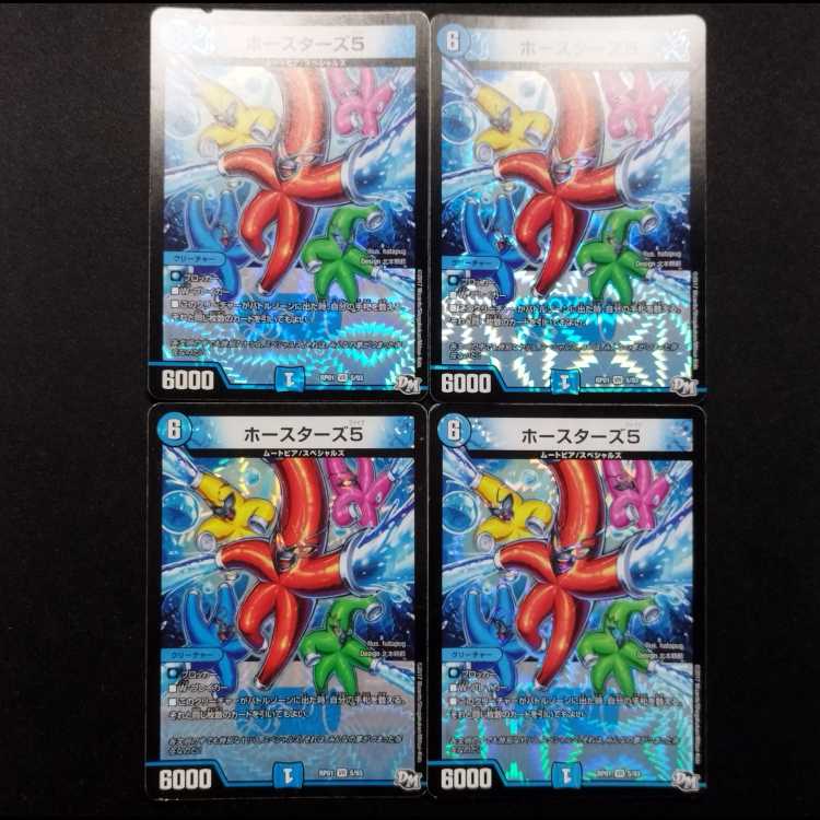Used Duel Masters: Horsesters 5 VR 4枚