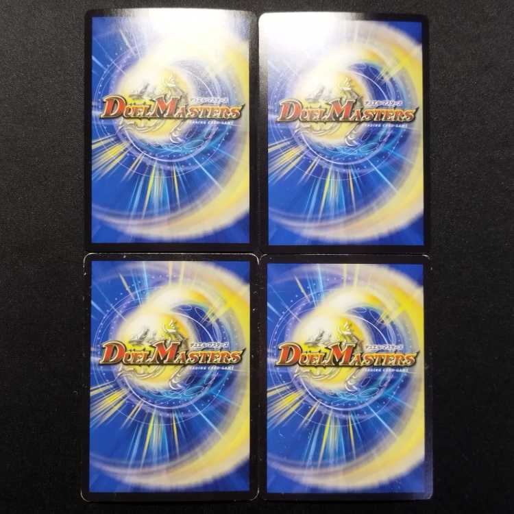 Used Duel Masters: Horsesters 5 VR 4枚