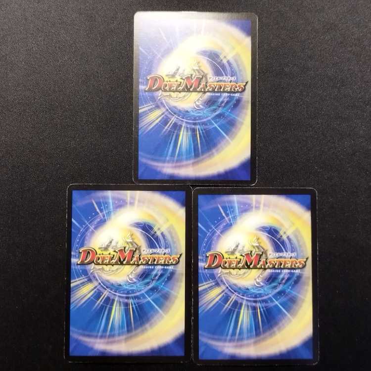 Used Duel Masters: Umi Magic Castle, T-2, First Edition, R 3枚