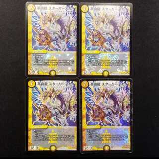 Used Duel Masters: Restructured Revolution Dragon - Starry Sky VR 4枚