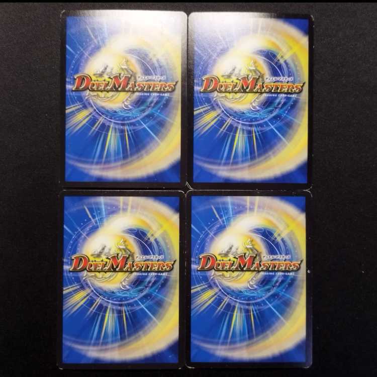 Used Duel Masters: Restructure Revolution "Dragon Code" Plasma VR 4枚