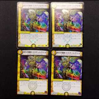 Used Duel Masters: Jilt's Rasetsu - Misdirection VR 4枚