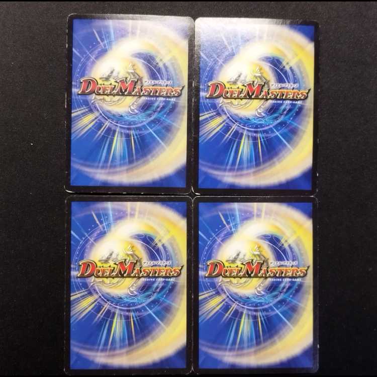 Used Duel Masters: Jilt's Rasetsu - Misdirection VR 4枚