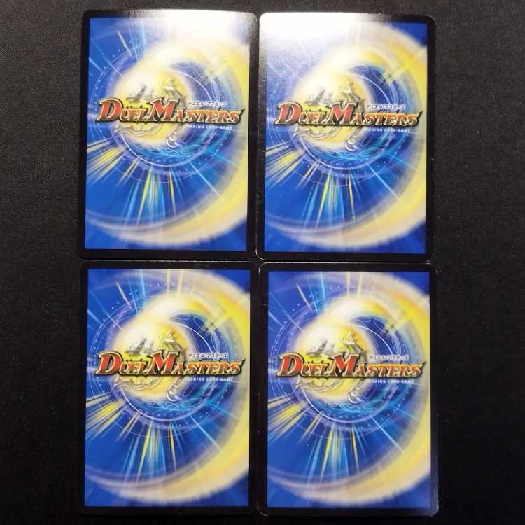 Used Duel Masters: Kyoki No. 04 Bibim VR 4枚