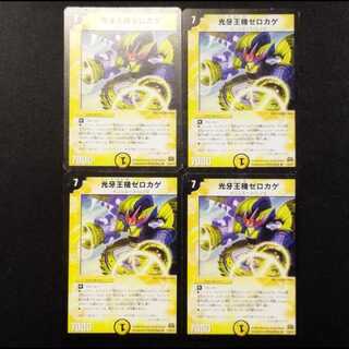 Used Duel Masters: Hikari Gaouki Zerokage (Early Version) R 4枚