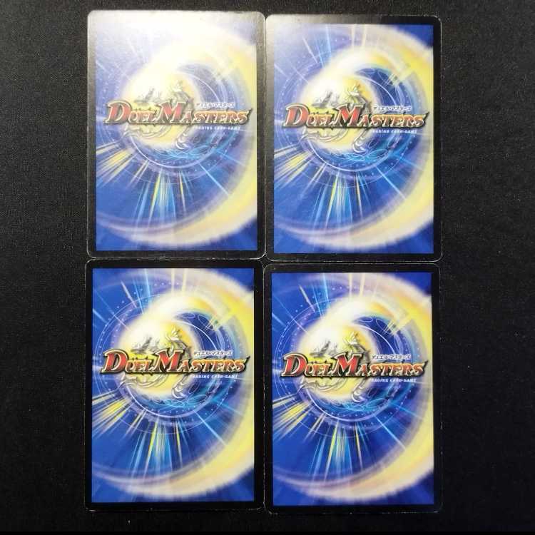 Used Duel Masters: Hikari Gaouki Zerokage (Early Version) R 4枚