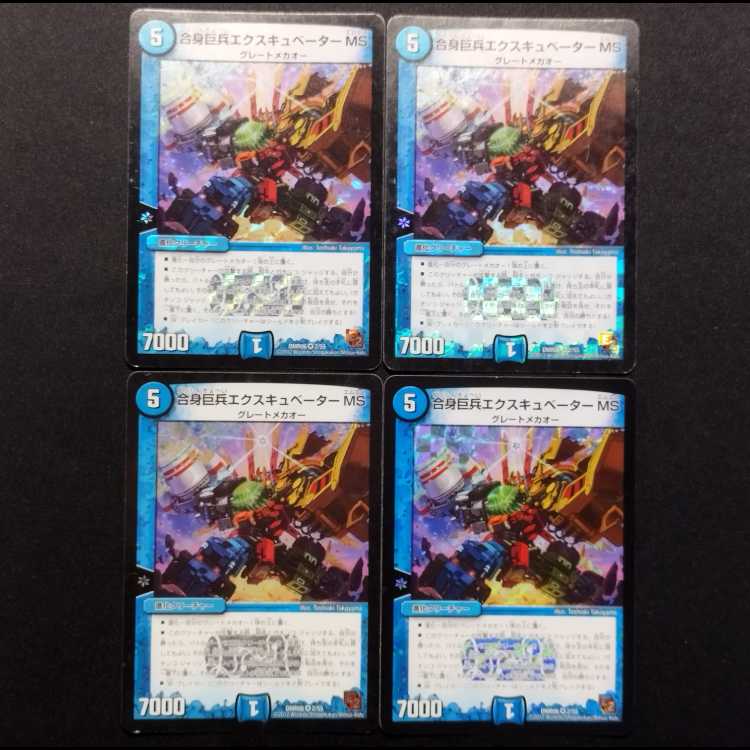 Used Duel Masters: Combined Giant Soldier Excubator MS VR 4枚