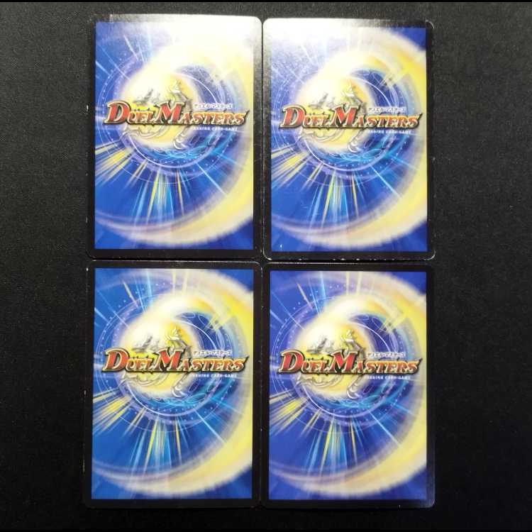 Used Duel Masters: Combined Giant Soldier Excubator MS VR 4枚