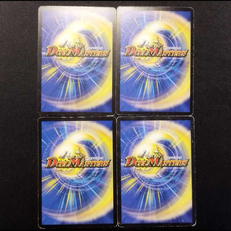 Used Duel Masters Necrodragon Izorist Vhal U 4枚