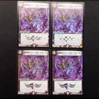 Used Duel Masters: Black Dragon Wally Go Inegar VR 4枚