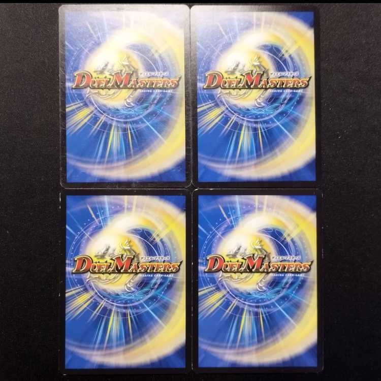 Used Duel Masters: Zangin Tensai Janit C 4枚
