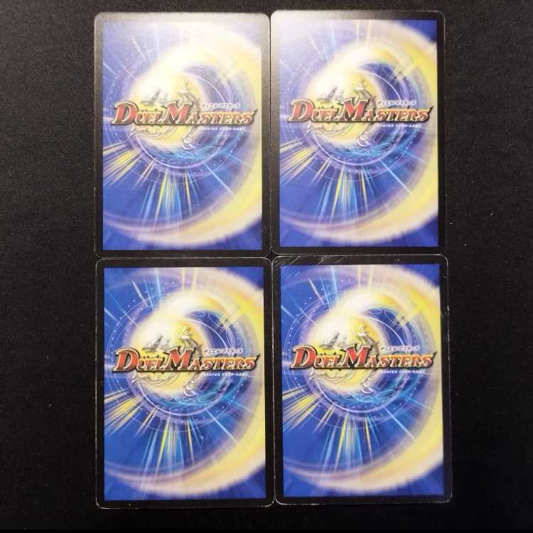 中古品 デュエルマスターズ 死神ギガアニマ R 4枚