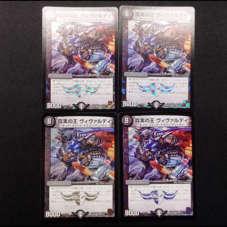 Used Duel Masters: King of Truth, Vivaldi VR 4枚