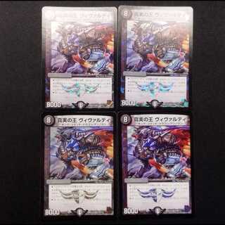Used Duel Masters: King of Truth, Vivaldi VR 4枚