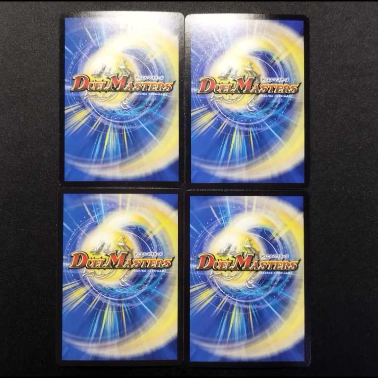 Used Duel Masters: King of Truth, Vivaldi VR 4枚