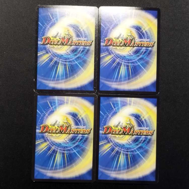 Used Duel Masters: The True Name - Zekkyou Saikyō VR 4枚