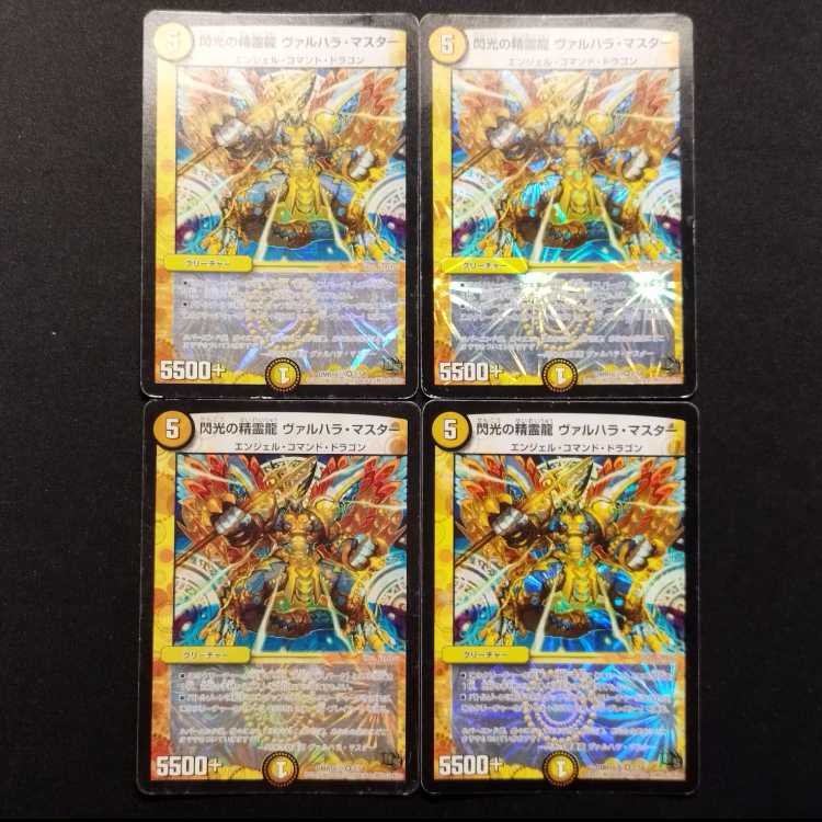 Used Duel Masters: Flash's Spirit Dragon Val Hala·Master VR 4枚