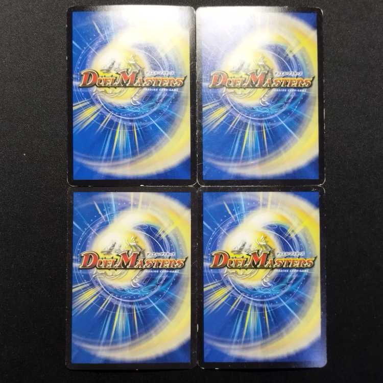 Used Duel Masters: Flash's Spirit Dragon Val Hala·Master VR 4枚