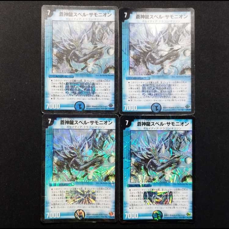 Used Duel Masters: Azure Dragon Spell Summonion VR 4枚