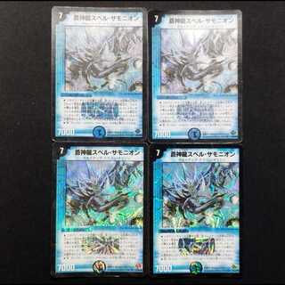 Used Duel Masters: Azure Dragon Spell Summonion VR 4枚