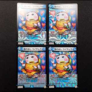 Used Duel Masters: Lord of the Earth, Koizamurai VR 4枚