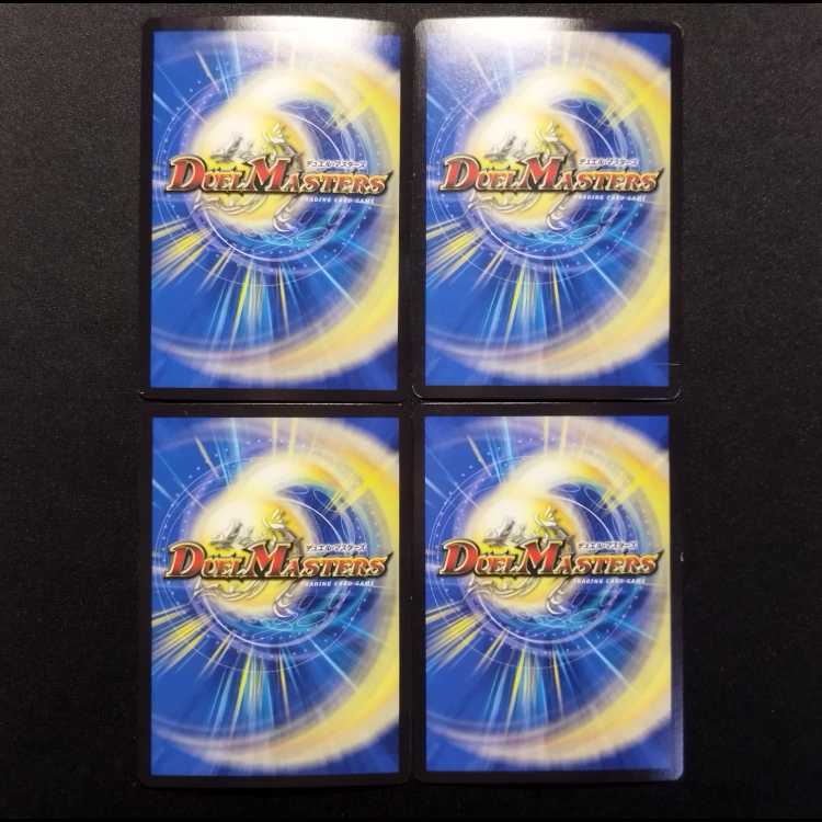 Used Duel Masters: Lord of the Earth, Koizamurai VR 4枚