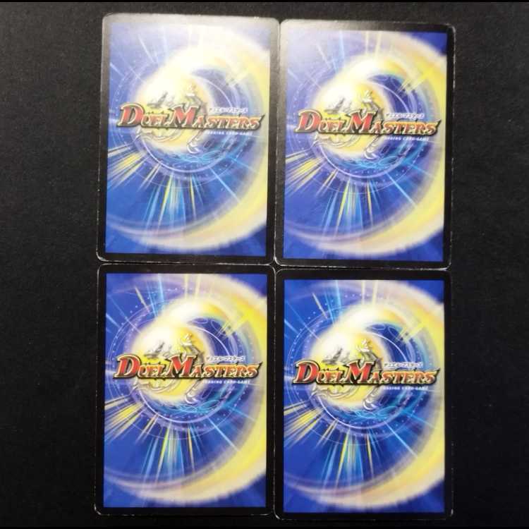 Used Duel Masters: Psychic Electromagnetic Hell Rush M (Early Release) R 4枚
