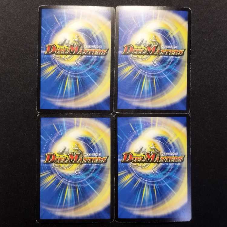 中古品 デュエルマスターズ 封魔ヴィレ・アポストロ 初期 VR 4枚