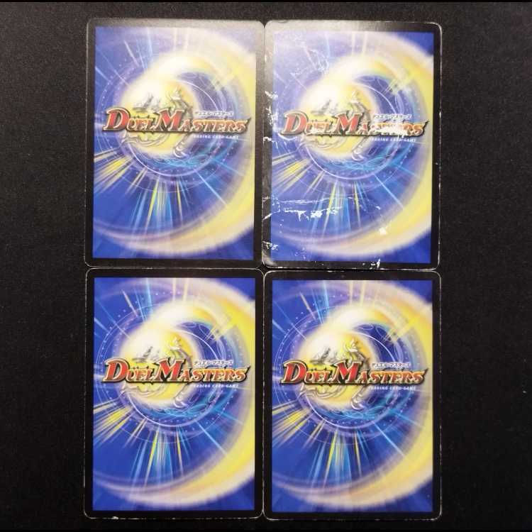 Used Duel Masters: Demon King Andraji C 4枚