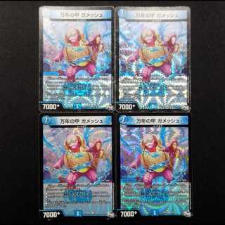 Used Duel Masters: The Eternal Armor of Gammesh VR 4枚