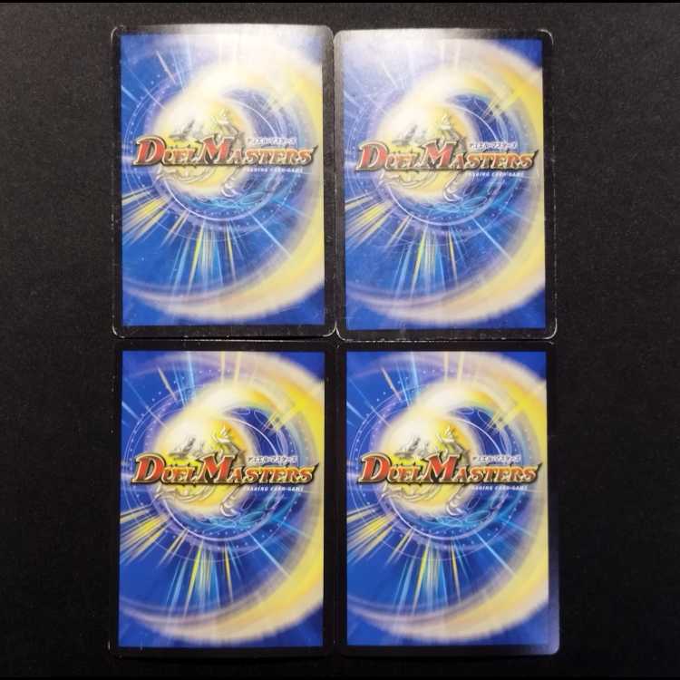 Used Duel Masters: The Eternal Armor of Gammesh VR 4枚