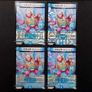 Used Duel Masters: The Eternal Armor of Gammesh VR 4枚