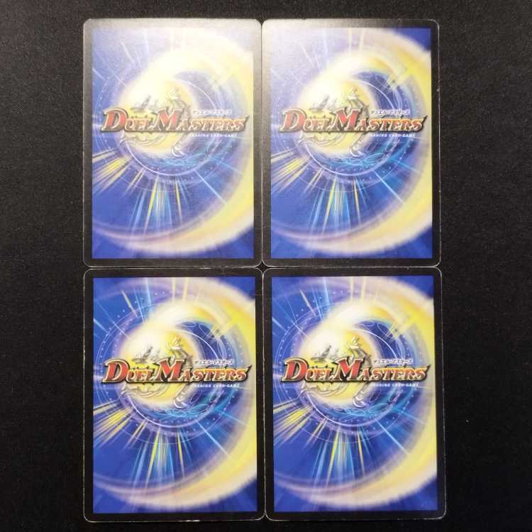 Used Duel Masters: Beast King of the Ruined City, Bianca Hell de Dios R 4枚