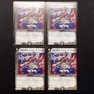Used Duel Masters: Beast King of the Ruined City, Bianca Hell de Dios R 4枚