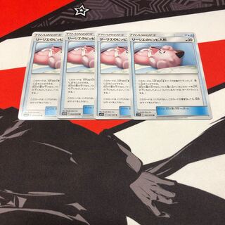 リーリエのピッピ人形