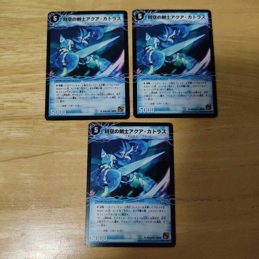 時空の剣士アクア・カトラス|青藍の覚醒者アクア・エクスカリバー