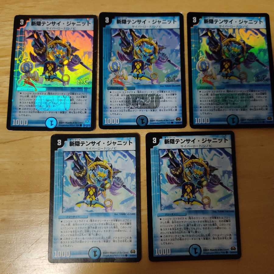 斬隠テンサイ・ジャニット C