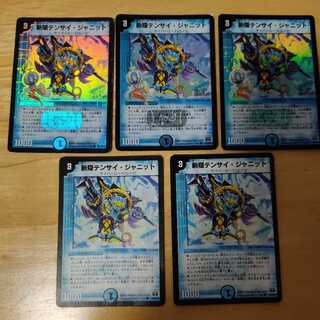 斬隠テンサイ・ジャニット C