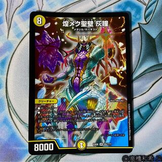 煌メク聖壁 灰瞳　1枚