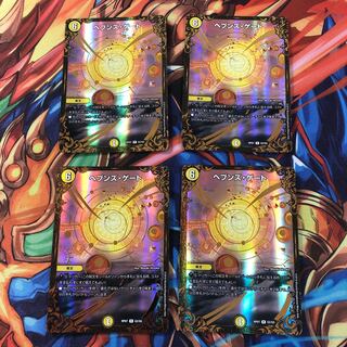 ヘブンズ・ゲート(ウルトラゴールデンカード仕様) 4枚セット