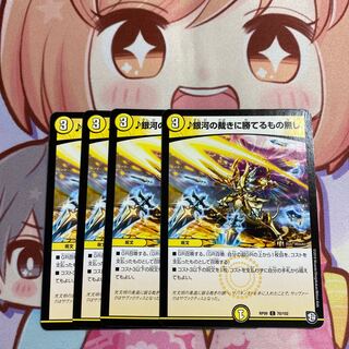 銀河の裁きに勝てるもの無し