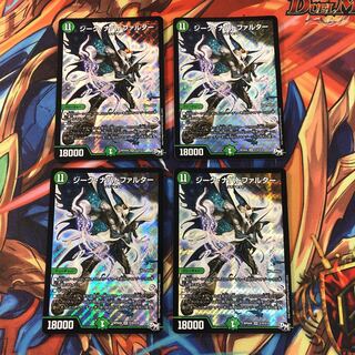 【ラグ様専用】ジーク・ナハトファルター　4枚セット