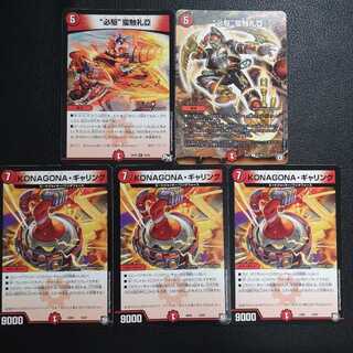 “必駆”蛮触礼亞セット