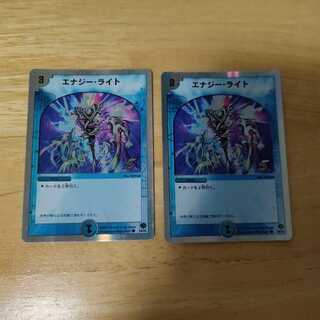 エナジー・ライト(スーパーデッキ仕様)