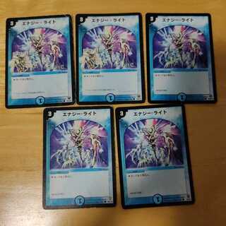 エナジー・ライト C